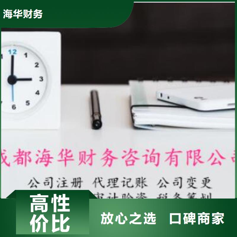公司解非【财税服务】行业口碑好