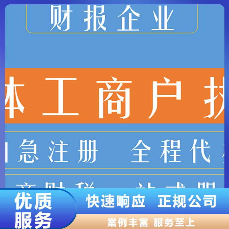 公司解非,代理记账从业经验丰富