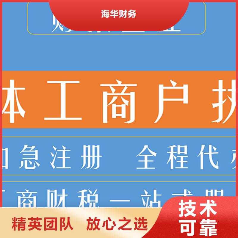 邻水公司注销流程及需要的材料放心选择海华财税靠谱