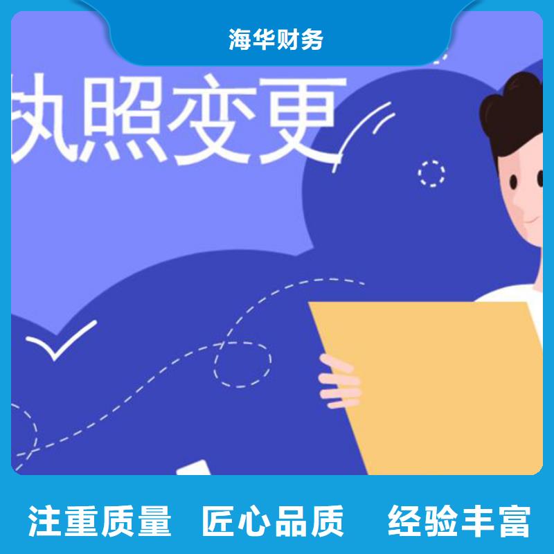 公司变更视频-公司变更-浙江省台州市此地供应商-温岭|椒江|嘉兴|温州|衢州|舟山|宁波|金华|丽水