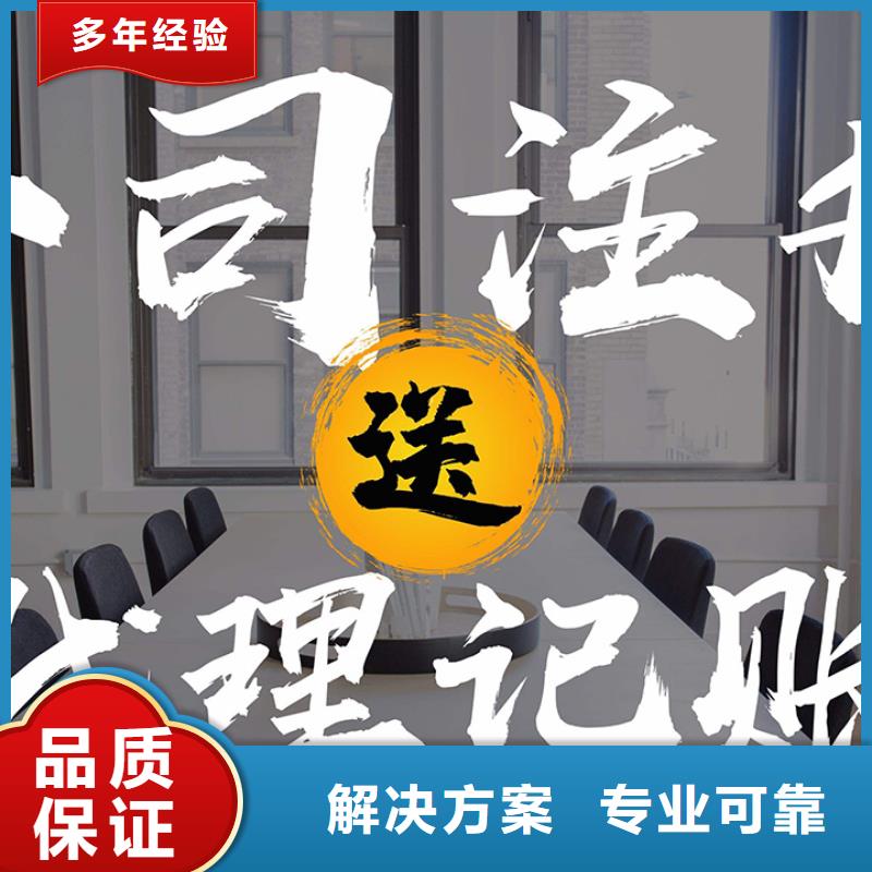 公司解非,营业执照实力团队