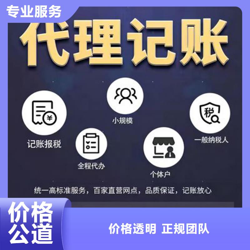 公司解非,代理记账从业经验丰富