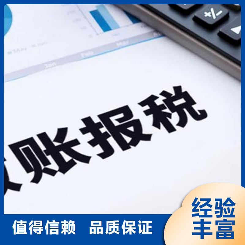 公司解非【报税记账】一站式服务