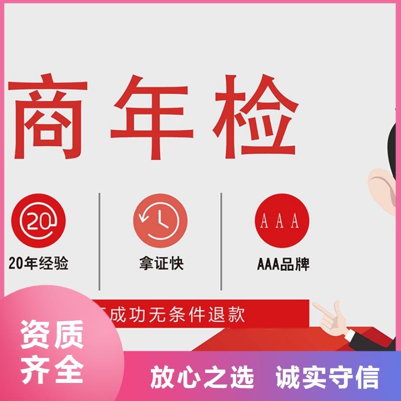 公司解非企业登记代理品质好