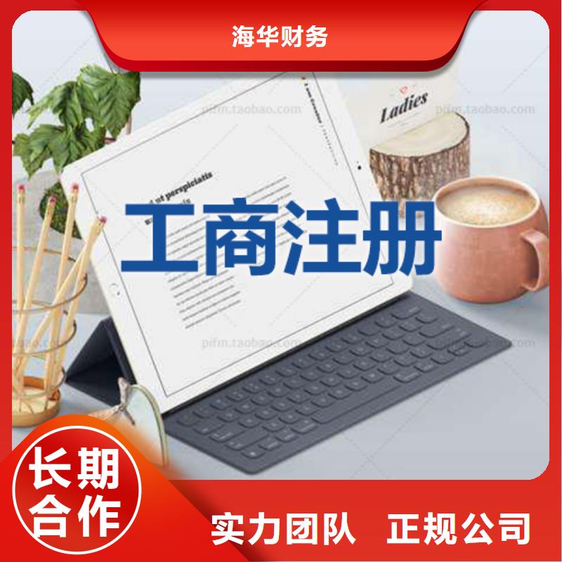 公司解非,代理记账从业经验丰富