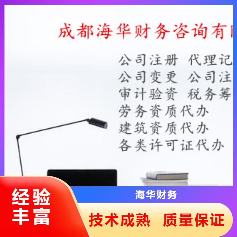 公司解非营业执照资质齐全