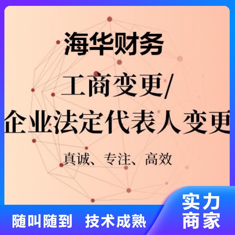 公司解非营业执照资质齐全