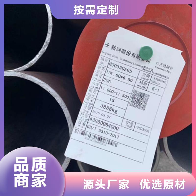 无缝钢管大口径无缝钢管厂家优选货源