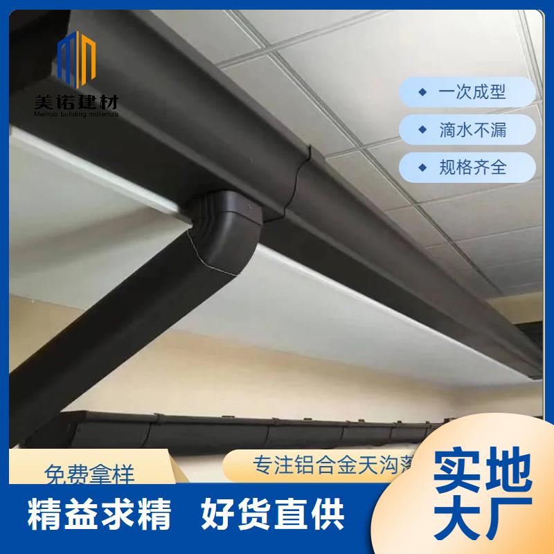 铝合金天沟落水管弯头购买的是放心