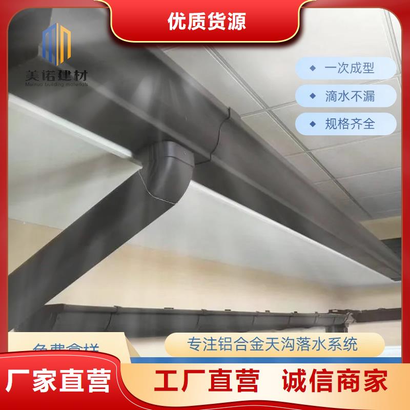 铝合金天沟檐沟铝合金质检严格放心品质