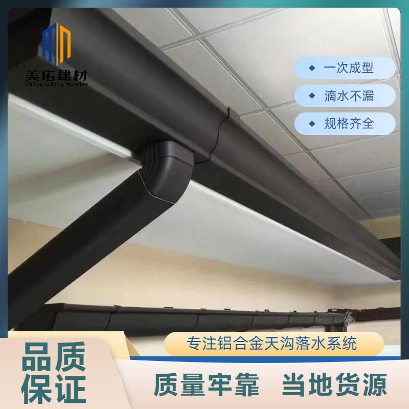 铝合金天沟-成品雨水管多种规格可选