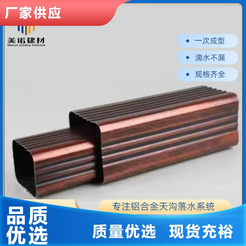 铝合金天沟下水管专注生产制造多年
