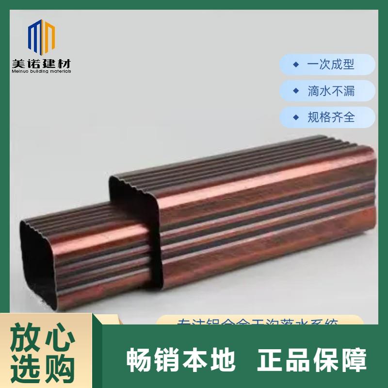 铝合金天沟下水管源头厂家量大价优