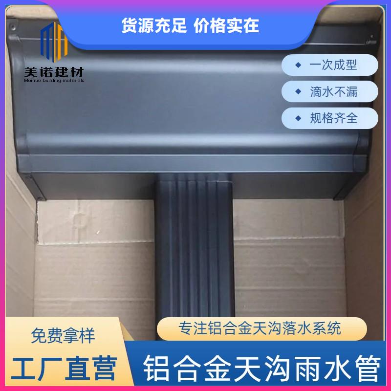 铝合金天沟【防水铝合金天沟】真正的源头厂家