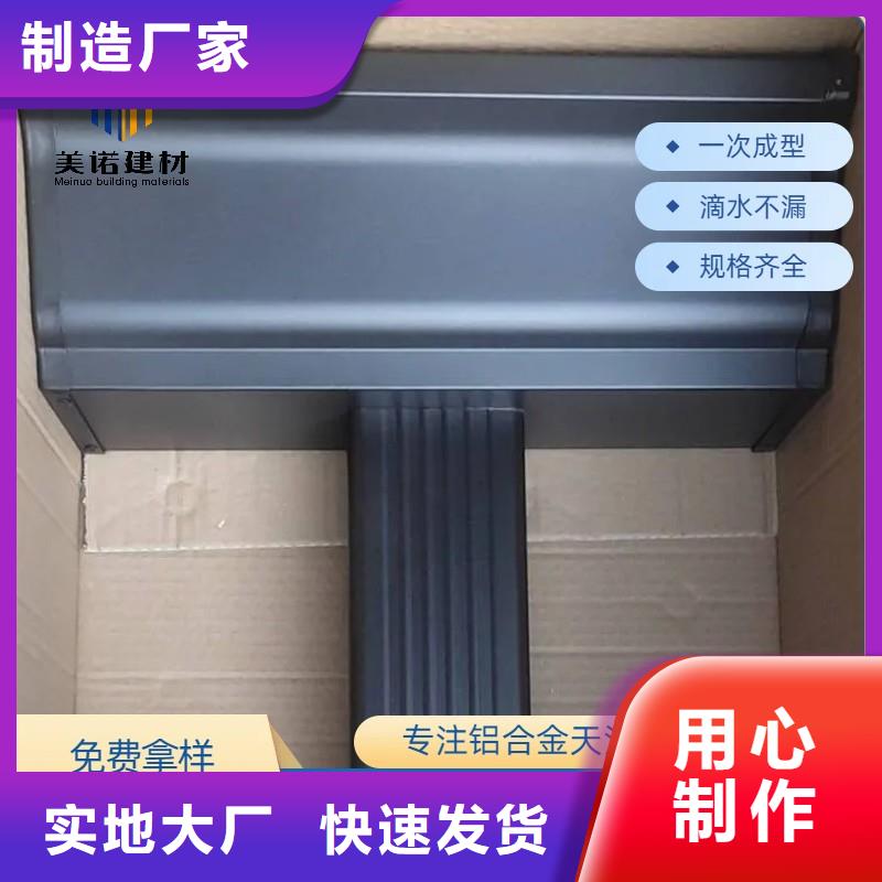 铝合金天沟屋面集成系统来图定制量大从优