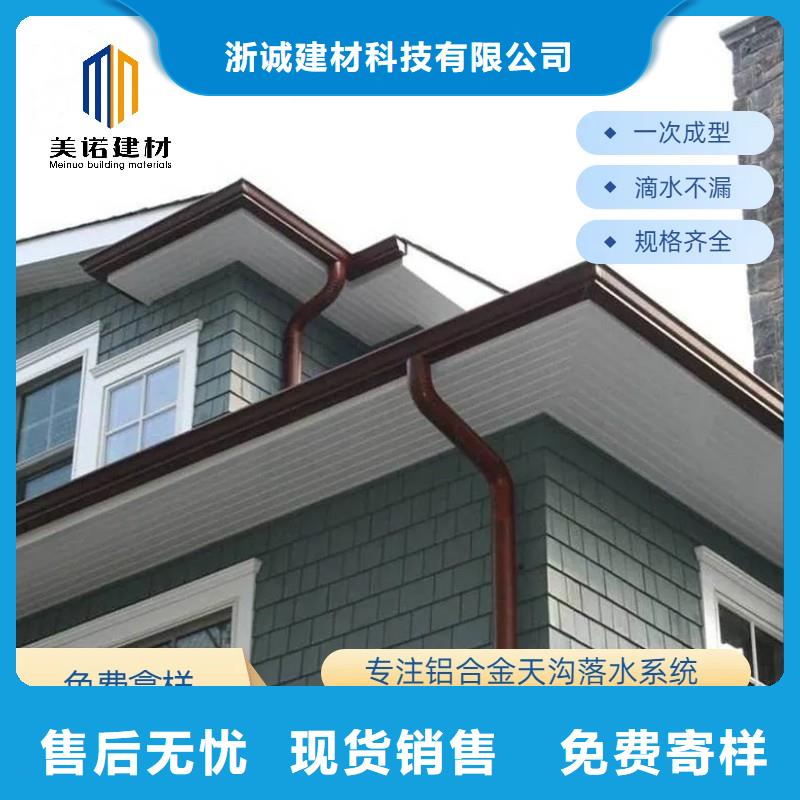 铝合金天沟外墙落水管品牌企业