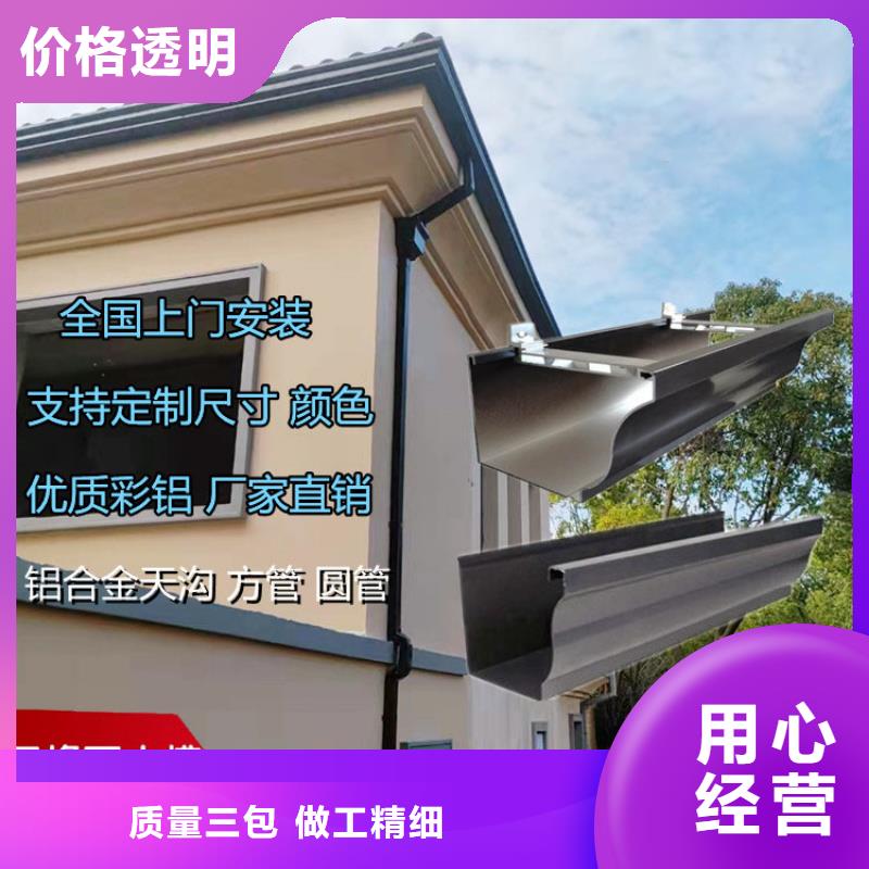 铝合金天沟铝合金落水管工厂现货供应