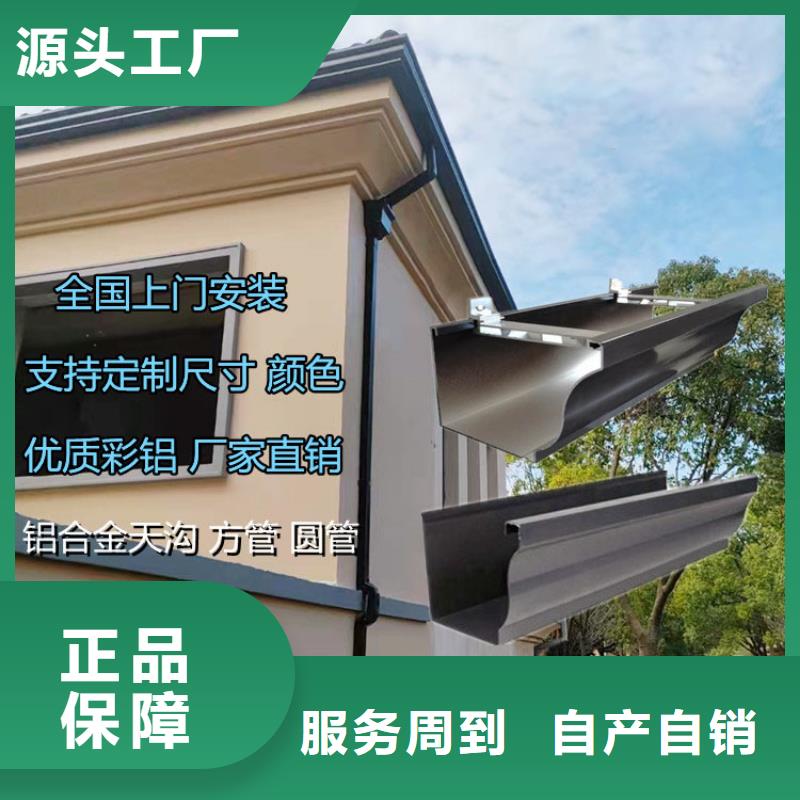 铝合金天沟檐沟铝合金质检严格放心品质