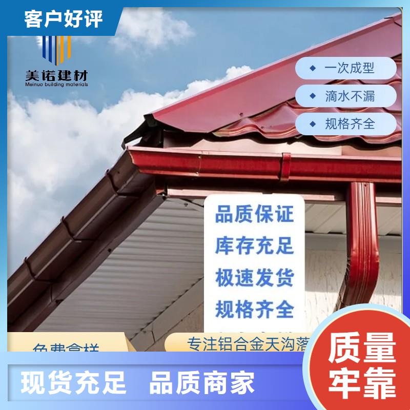 铝合金天沟屋面集成系统来图定制量大从优