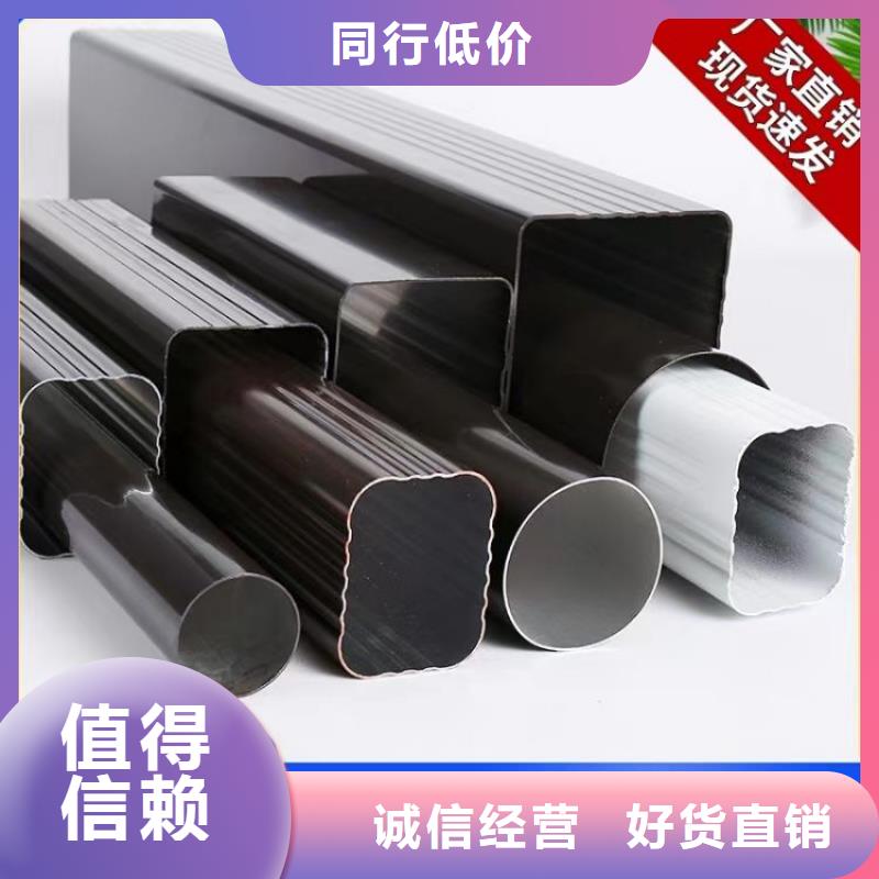 铝合金天沟下水管源头厂家量大价优