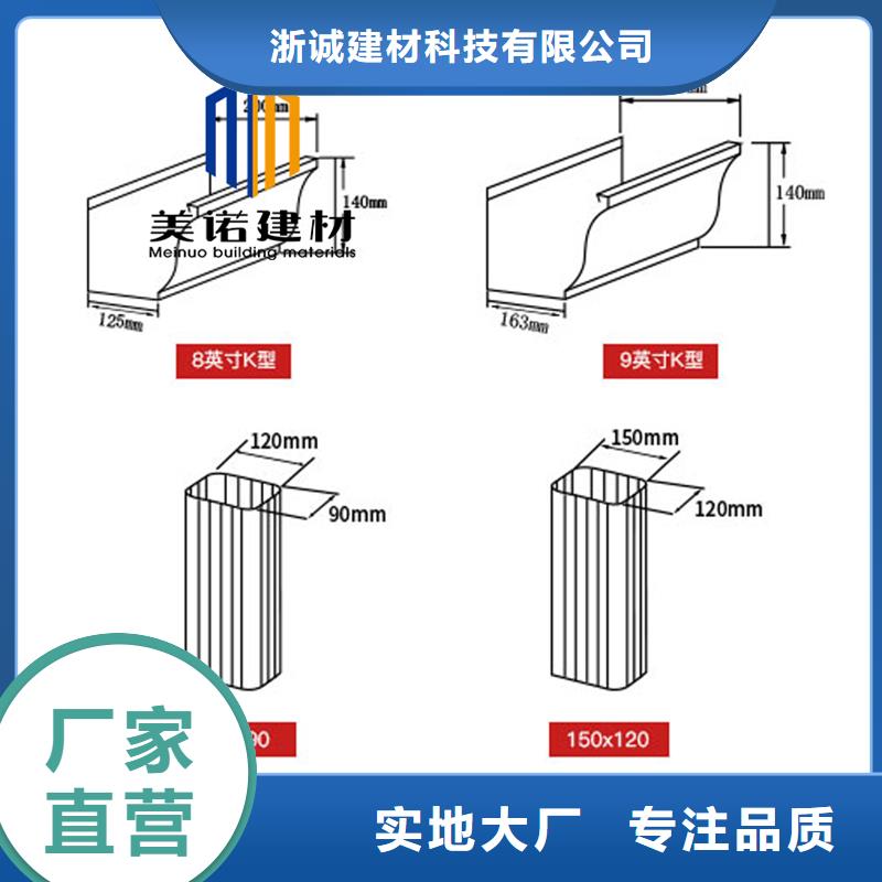 铝合金天沟檐沟排水槽_下水管24小时下单发货