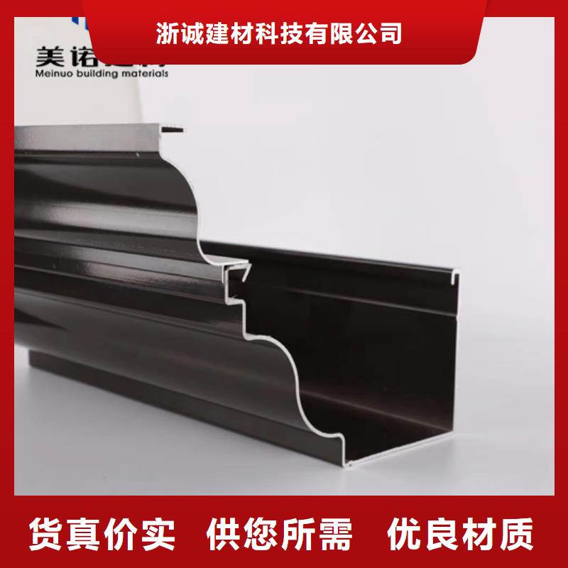 铝合金天沟檐沟排水槽,屋檐水沟用心经营