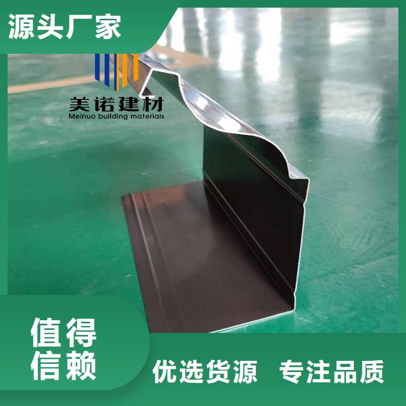 铝合金天沟檐沟排水槽落水管匠心品质