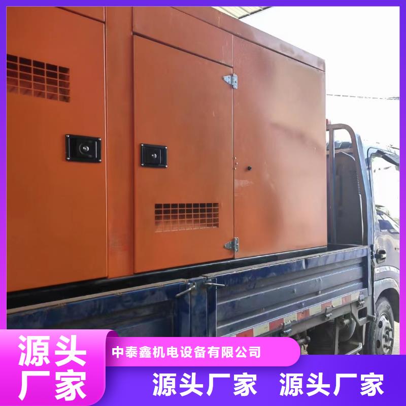 550kw发电机出租-视频-梁河|瑞丽|普洱|红河|西双版纳|迪庆|昭通550kw发电机出租靠谱商家-中泰鑫机电设备(德宏市分公司)