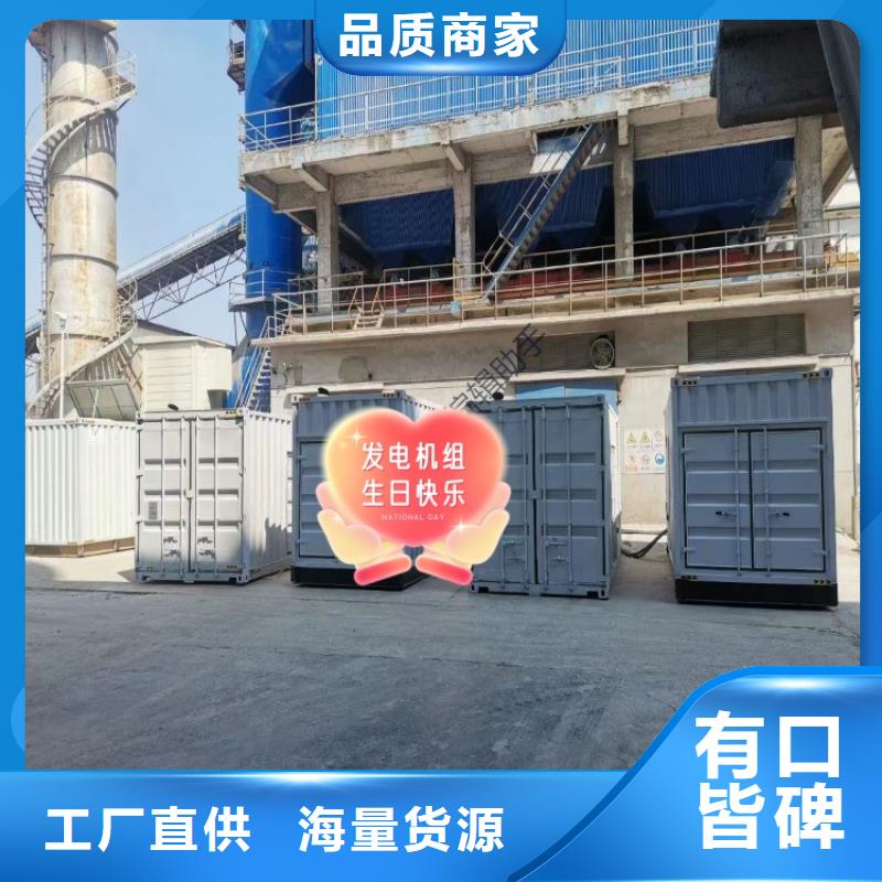 发电机租赁