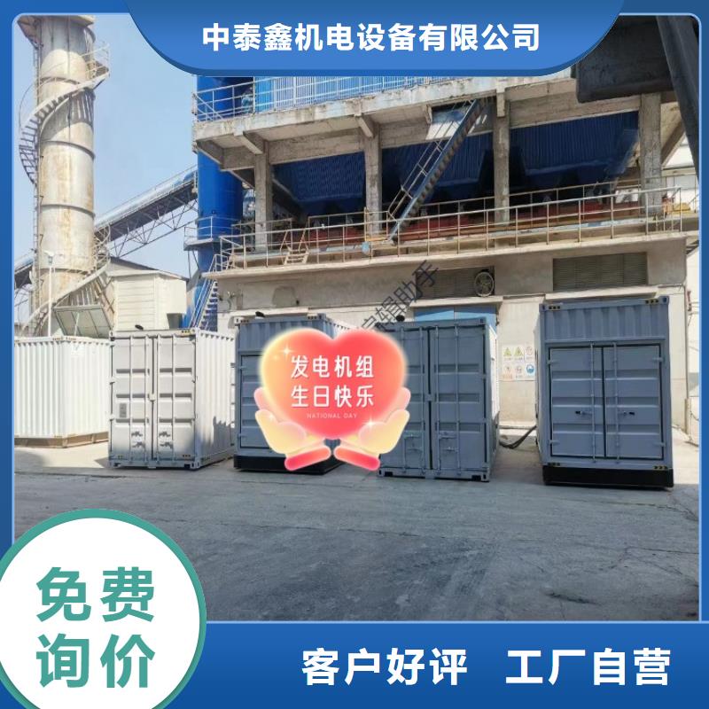 发电机租赁免费咨询