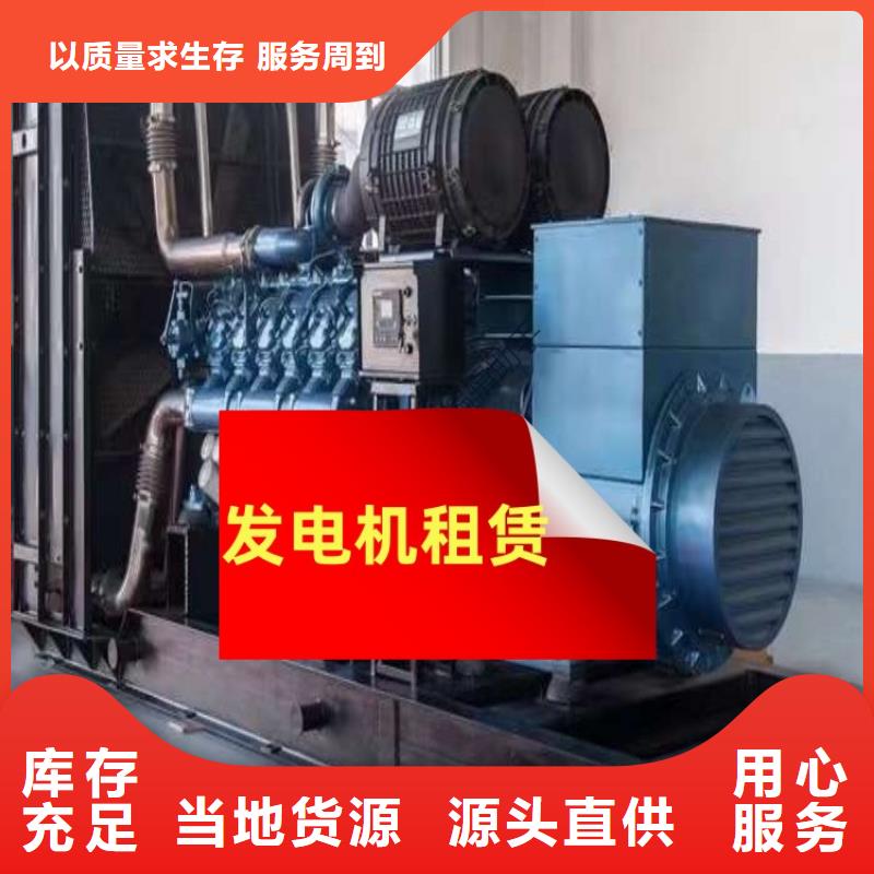 发电机租赁价格低于同行