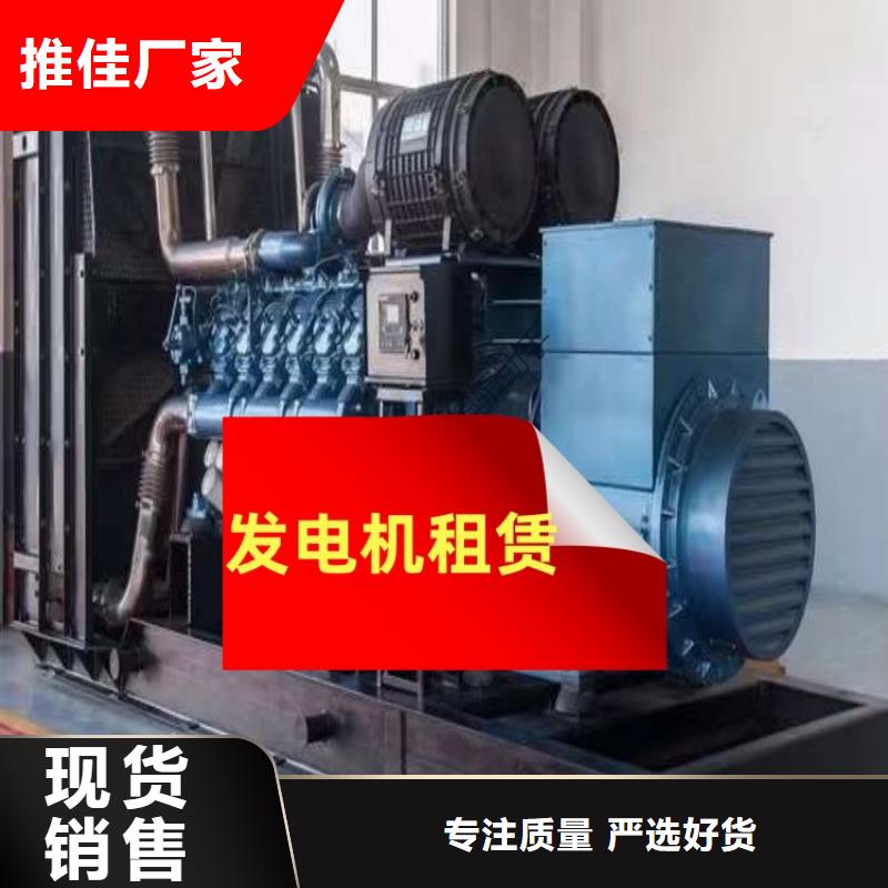 发电机租赁一对一服务