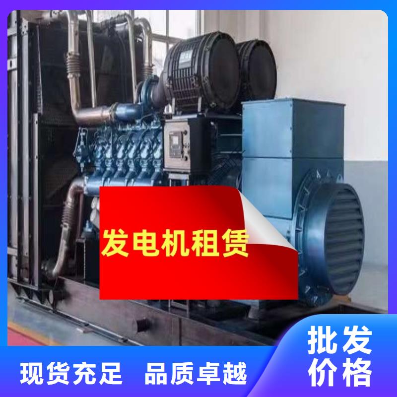 【发电机租赁发电机出租专业品质】