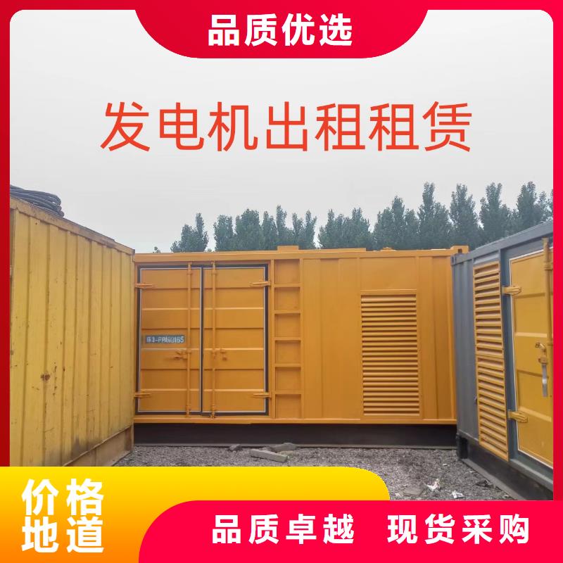 发电机租赁诚信放心