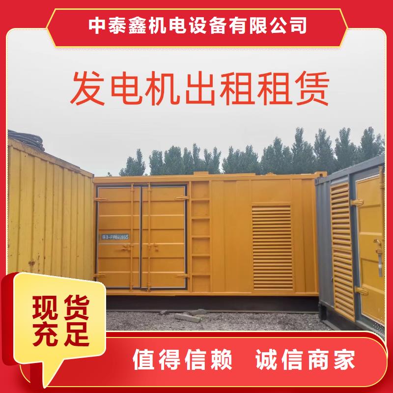 发电机租赁2025公司精心