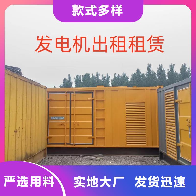 环保发电机出租在线咨询