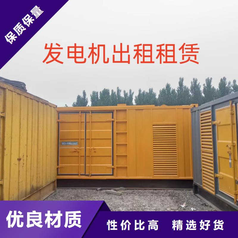 发电机租赁技术比较好
