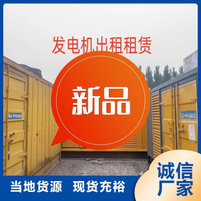 发电机租赁实力雄厚