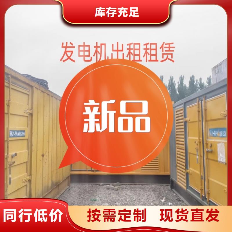发电机租赁