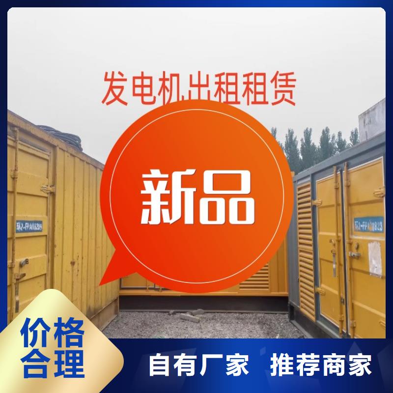 发电机租赁信誉良好