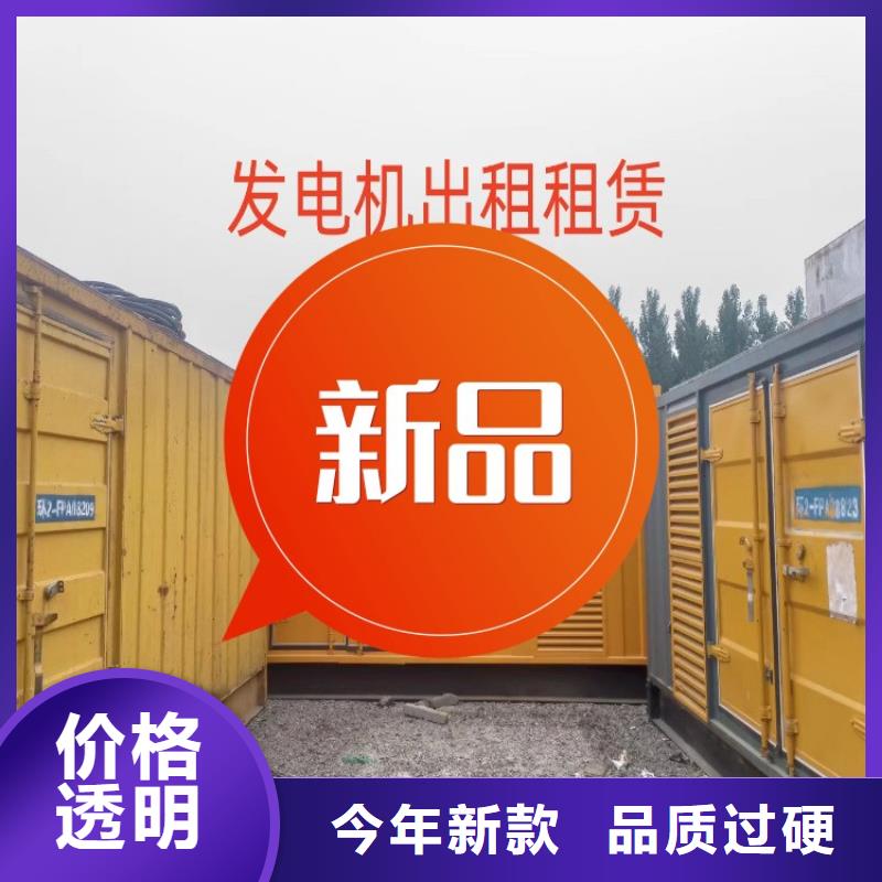 发电机租赁2500kw发电机出租品质卓越