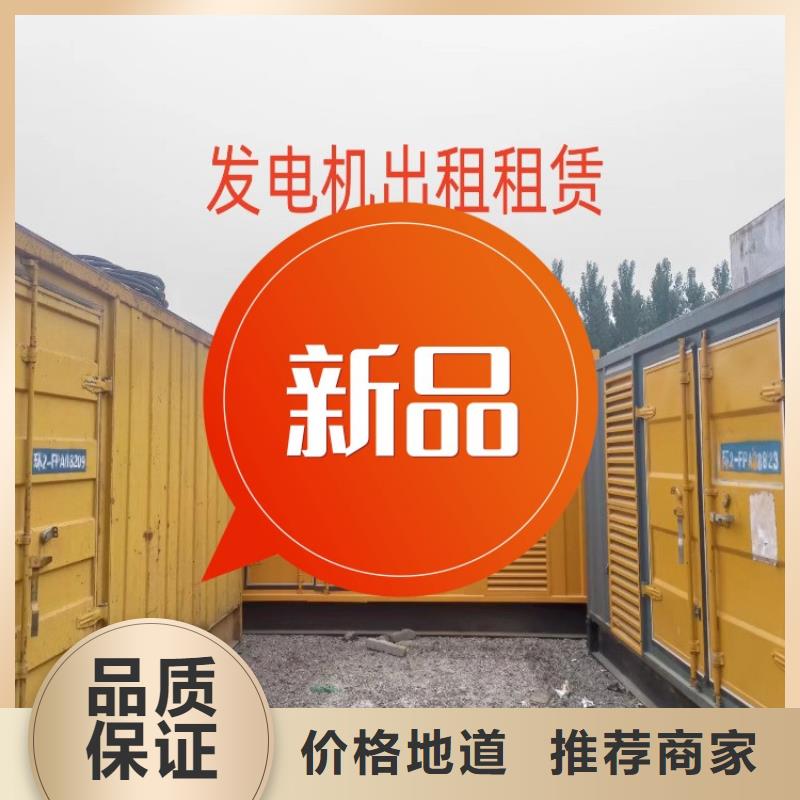 发电机租赁诚实守信