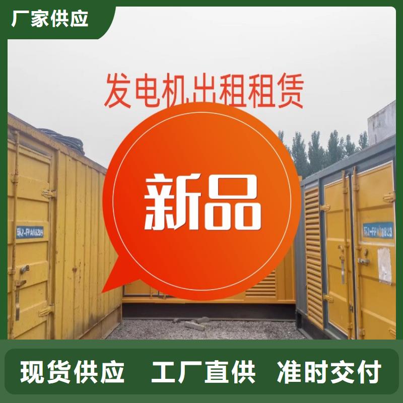 发电机租赁多家服务案例