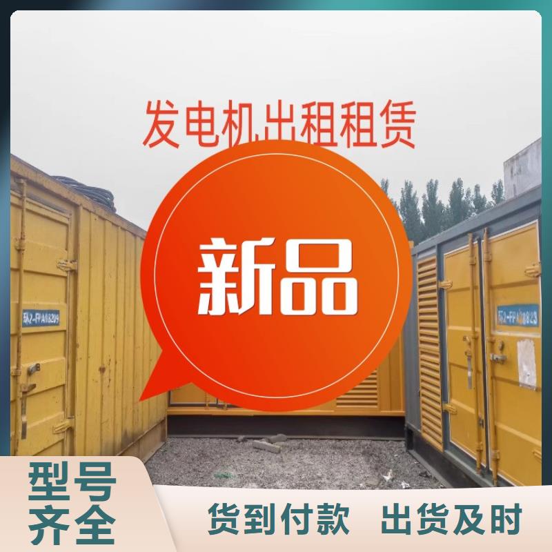 发电机租赁24小时为您服务