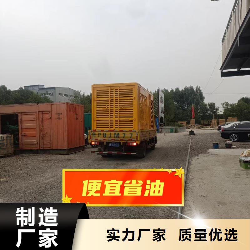 发电机租赁解决方案