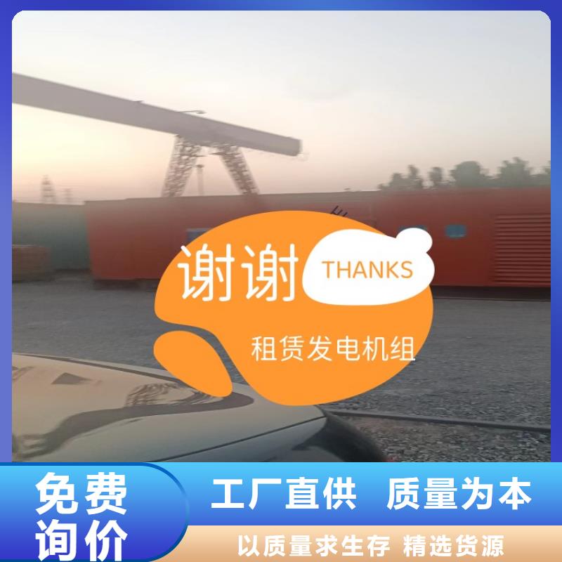 发电机租赁品质好