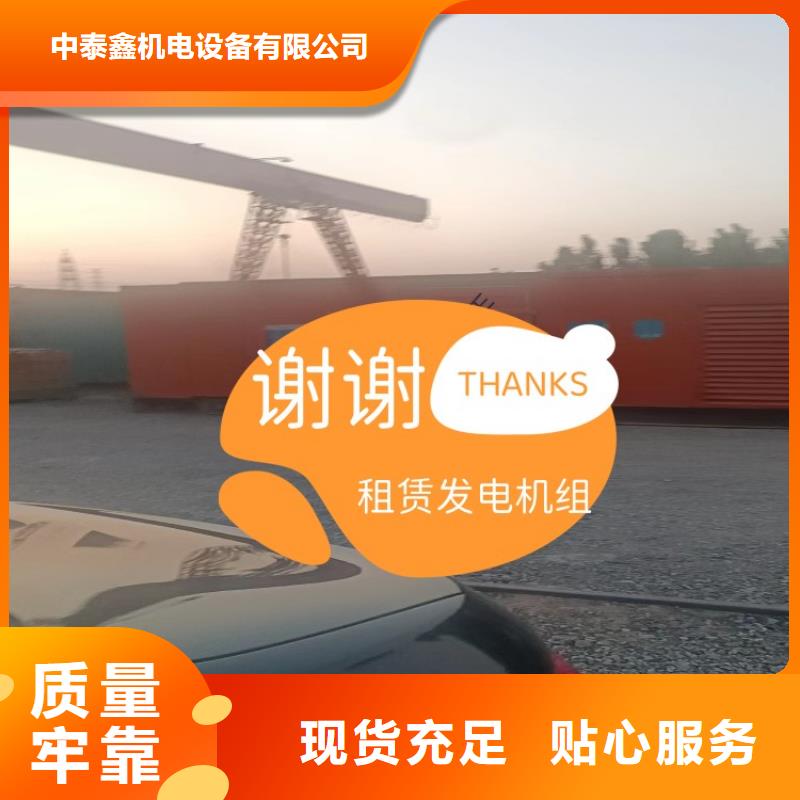 发电机租赁全市24小时服务