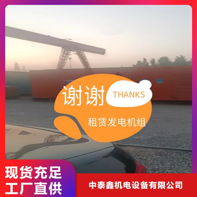 【发电机租赁】_300kw发电机出租欢迎合作