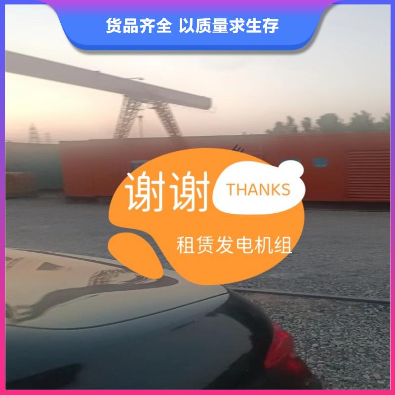 发电机租赁价格透明