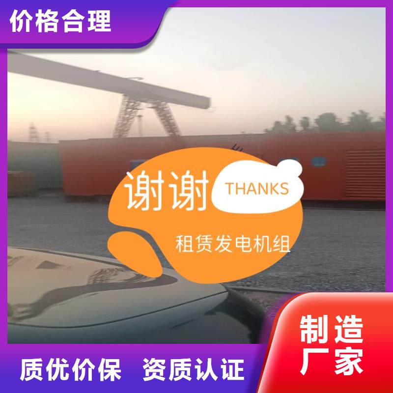 发电机租赁价格美丽
